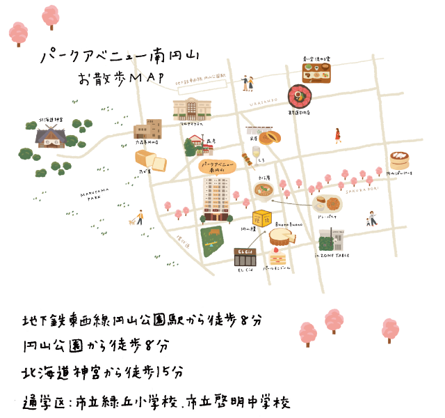 パークアベニュー南円山 お散歩MAP